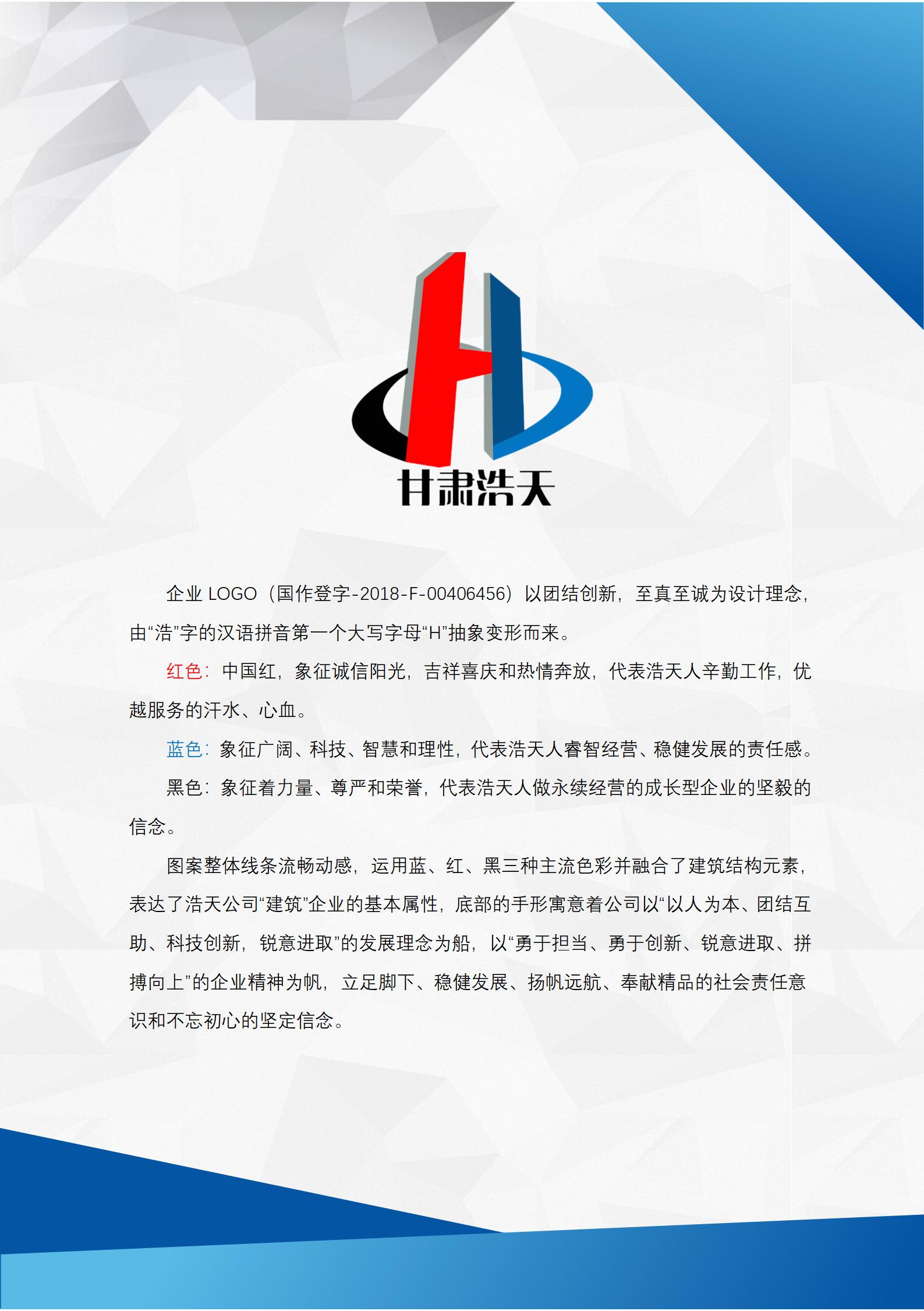 網(wǎng)站頁手冊2025_01(1).jpg