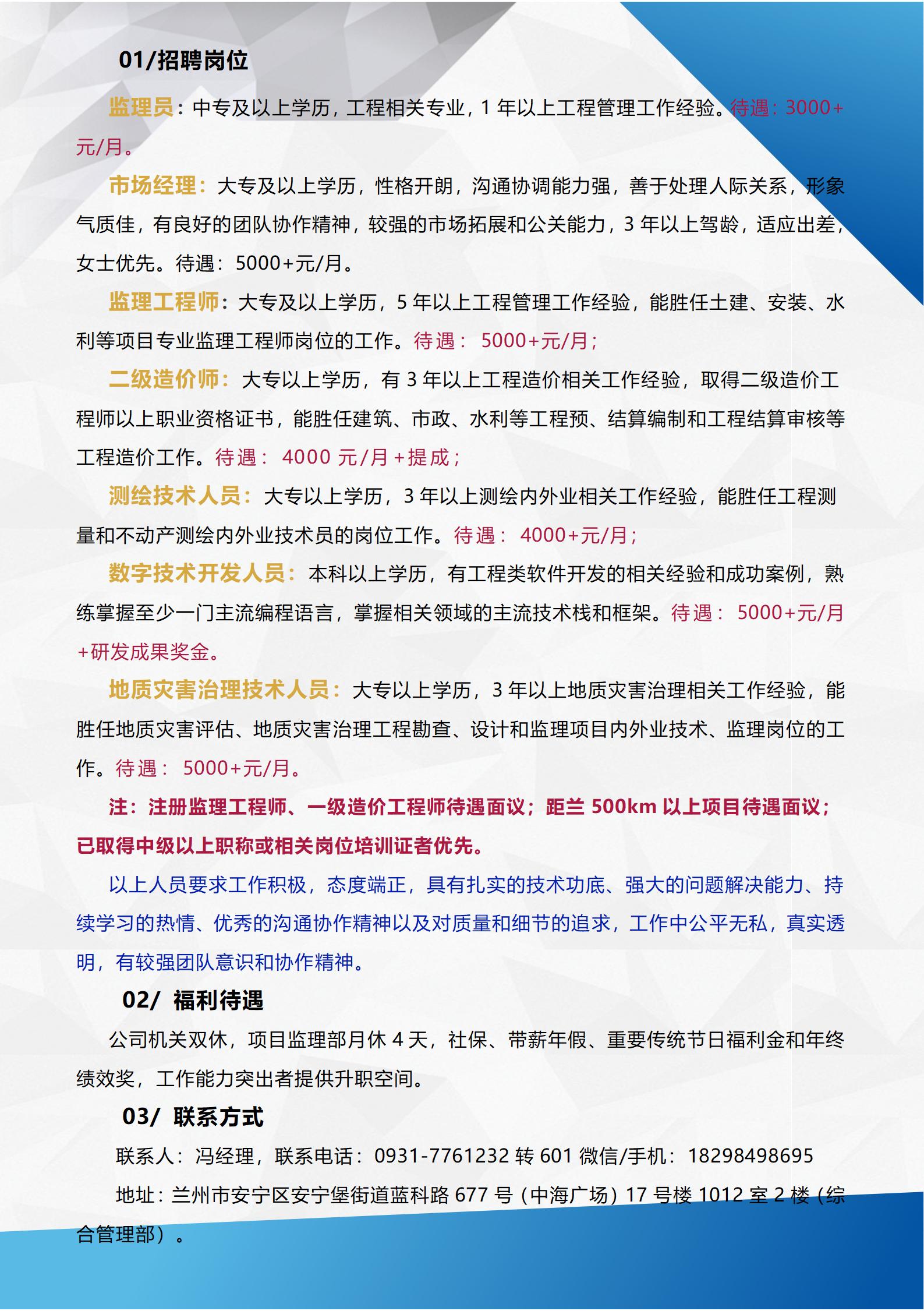 網(wǎng)站頁手冊(cè)2025_01.jpg