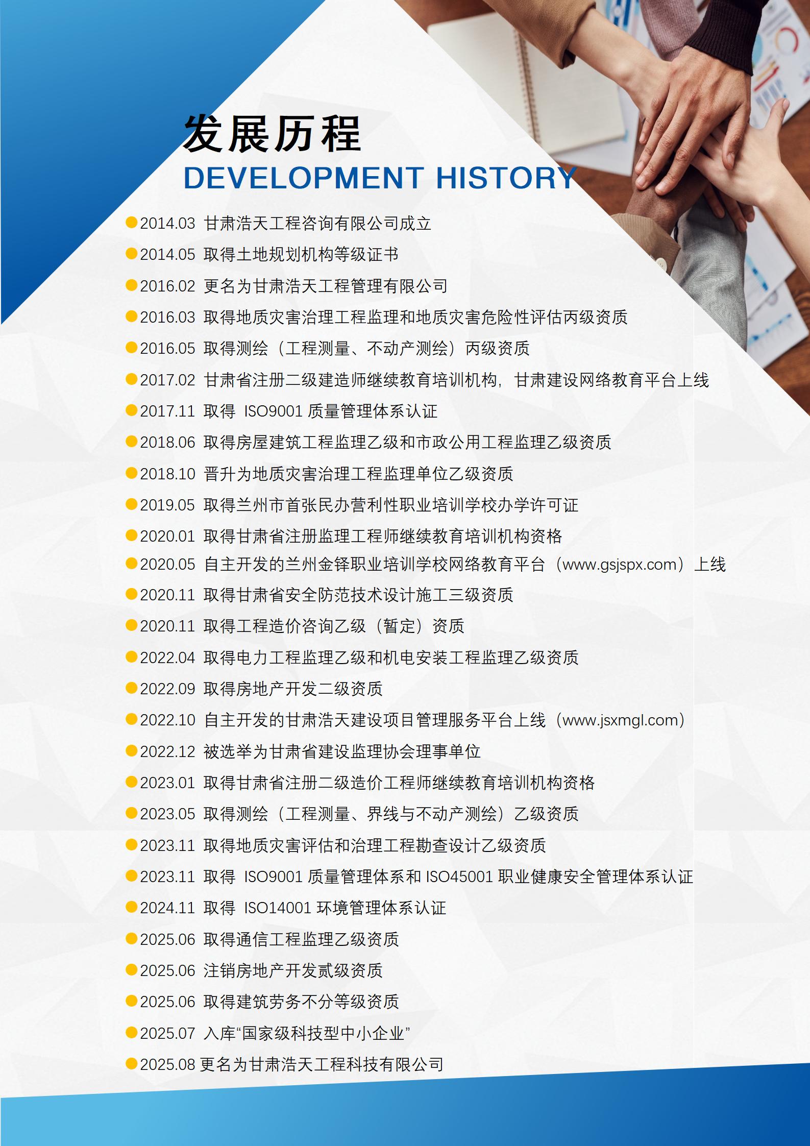 網(wǎng)站頁手冊2025_06.jpg